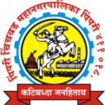 PCMC Recruitment 2022