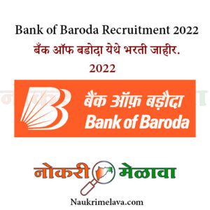 Bank of Baroda Recruitment 2022