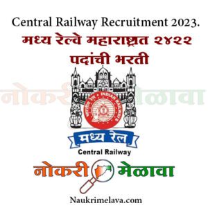 Central Railway Recruitment 2023.