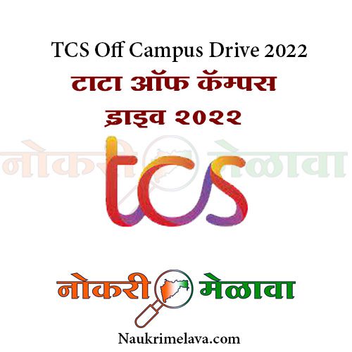 TCS Off Campus Drive 2022