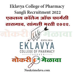 Eklavya College of Pharmacy Sangli Recruitment 2022