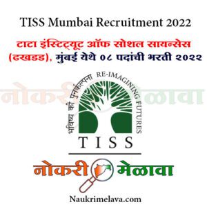 TISS Mumbai Recruitment 2022