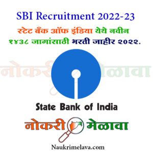 SBI Recruitment 2022-23