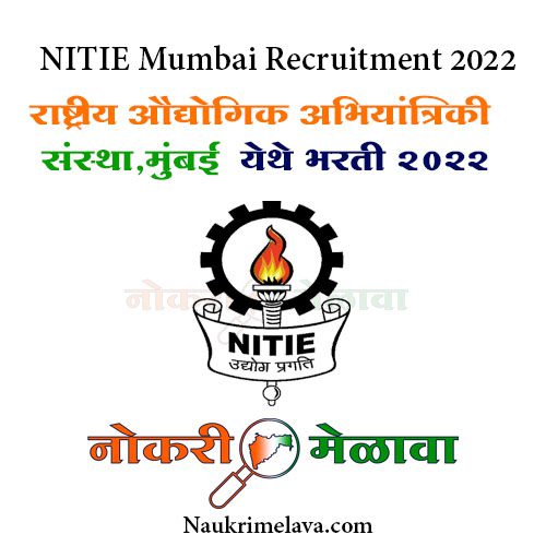 NITIE Mumbai Recruitment 2022