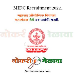 MIDC Recruitment 2022.