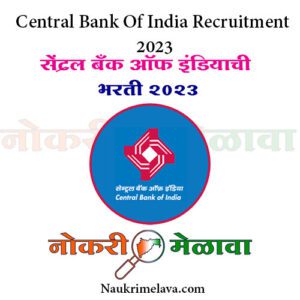 Central Bank Of India Recruitment 2023