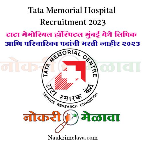 Tata Memorial Hospital Recruitment 2023