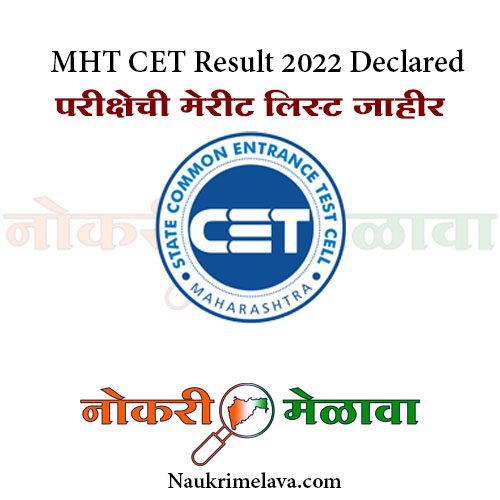 MHT CET Result 2022 Declared