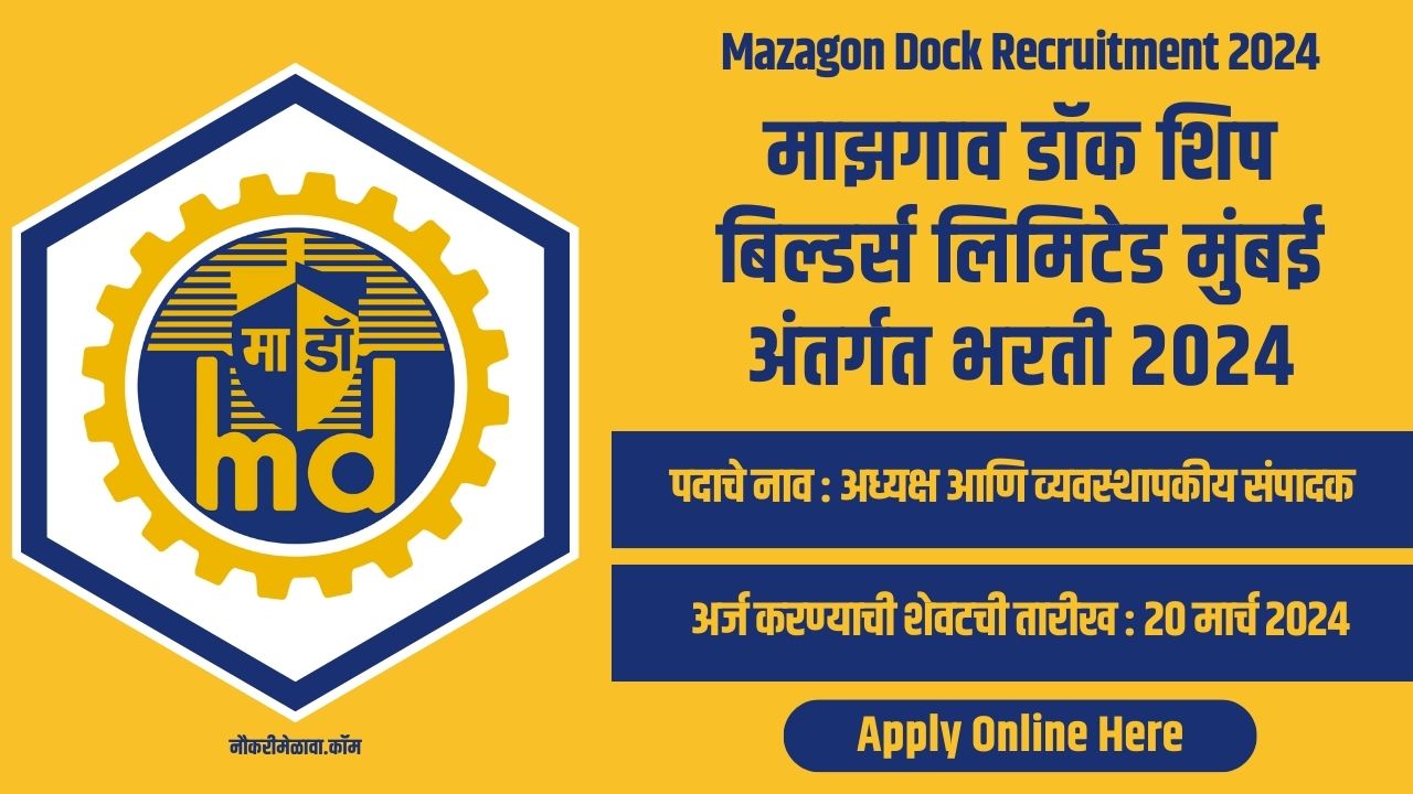 Mazagon Dock Recruitment 2024