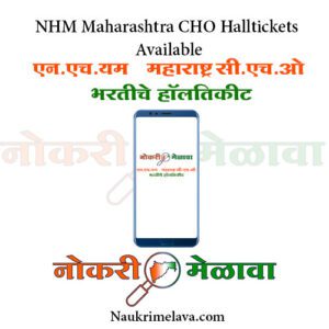 NHM Maharashtra CHO Halltickets