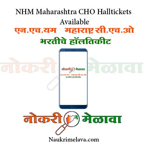 NHM Maharashtra CHO Halltickets