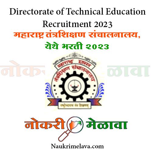 D.T.E Recruitment 2023
