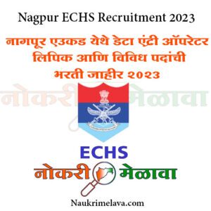 Nagpur ECHS Recruitment 2023