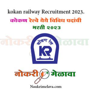 kokan Railway Recruitment 2023