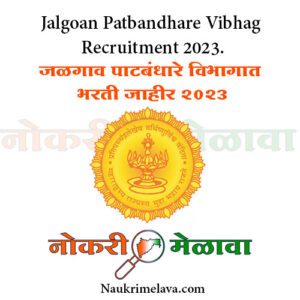 Jalgoan Patbandhare Vibhag Recruitment 2023.