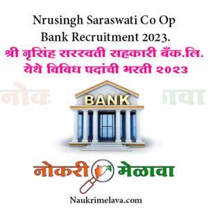Nrusingh Saraswati Co Op Bank Recruitment 2023.