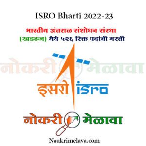 ISRO Recruitment 2022-23