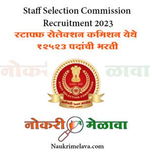 Staff Selection Commission Recruitment 2023