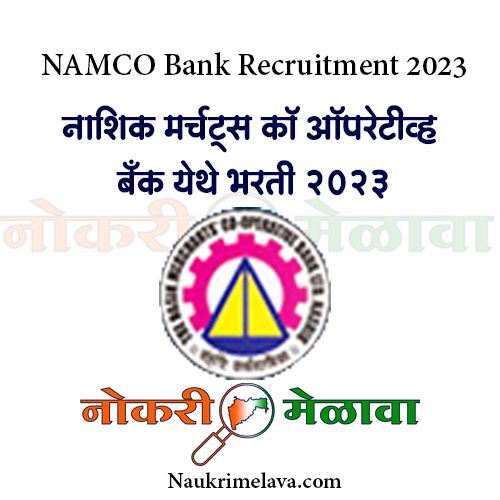 NAMCO Bank Recruitment 2023