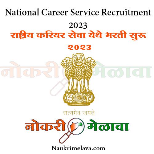 National Career Service Recruitment 2023