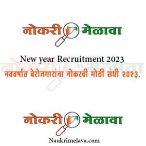 New year Recruitment 2023