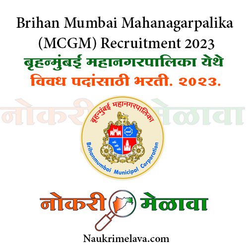Brihan Mumbai Mahanagarpalika (MCGM) Recruitment 2023