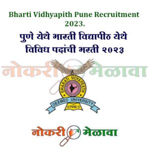 Bharti Vidhyapith Pune Recruitment 2023.
