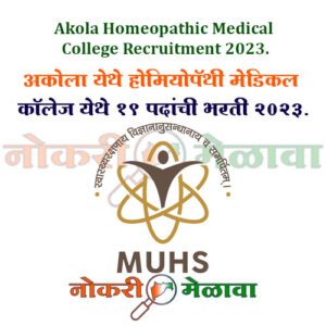 Akola Homeopathic Medical College Recruitment 2023.
