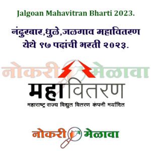 Jalgoan Mahavitran Bharti 2023.