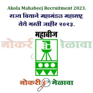 Akola Mahabeej Recruitment 2023.