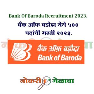 Bank Of Baroda Recruitment 2023.