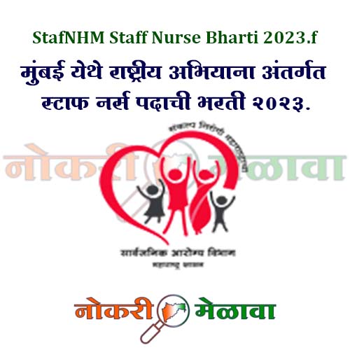 NHM Staff Nurse Bharti 2023.