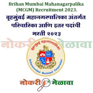 BMC (MCGM) Recruitment 2023.
