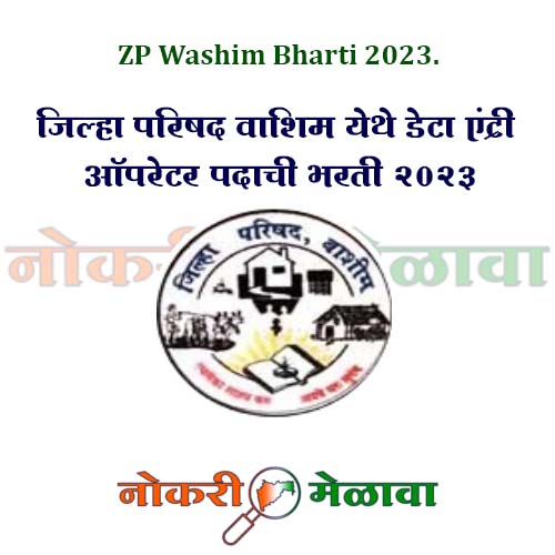 ZP Washim Bharti 2023.