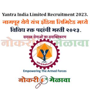 Yantra India Limited Recruitment 2023.
