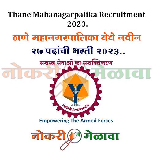 Thane Mahanagarpalika Recruitment 2023.