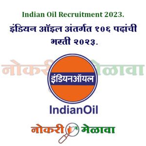 Indian Oil Recruitment 2023.
