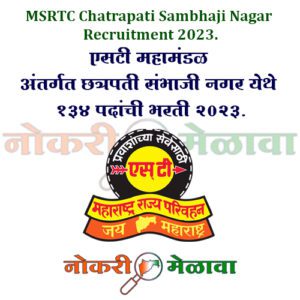 MSRTC Chatrapati Sambhaji Nagar Recruitment 2023.