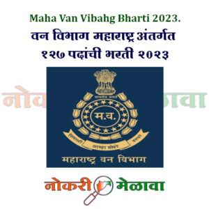 Maha Van Vibahg Bharti 2023.