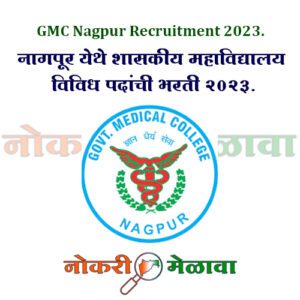 GMC Nagpur Recruitment 2023.