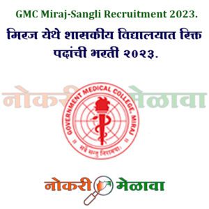 GMC Miraj-Sangli Recruitment 2023.
