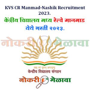 KVS CR Manmad-Nashik Recruitment 2023.