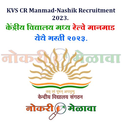 KVS CR Manmad-Nashik Recruitment 2023.