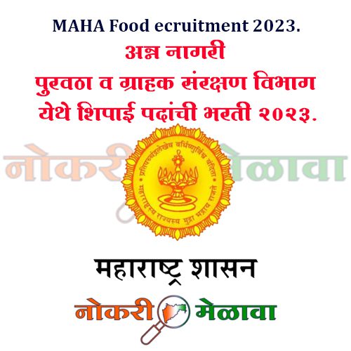MAHA Food Recruitment 2023.