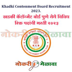 Khadki Contonment Board Recruitment 2023.