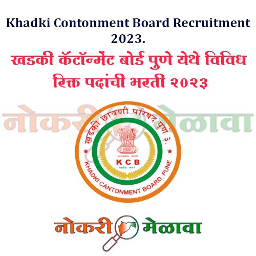 Khadki Contonment Board Recruitment 2023.