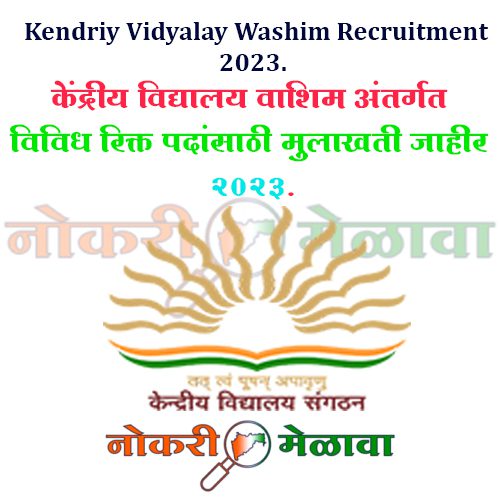 Kendriy Vidyalay Washim Recruitment 2023.