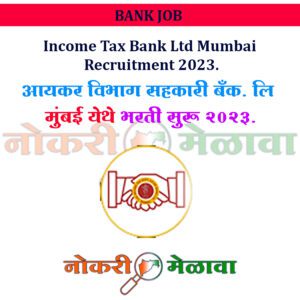 Income Tax Bank Ltd Mumbai Recruitment 2023.