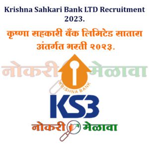 Krishna Sahkari Bank LTD Recruitment 2023.