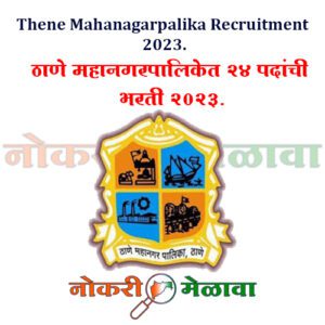 Thene Mahanagarpalika Recruitment 2023.